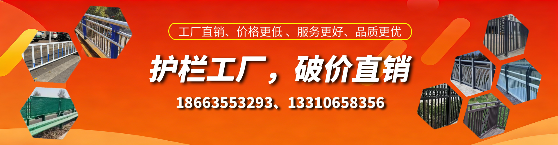 五家渠护栏厂家